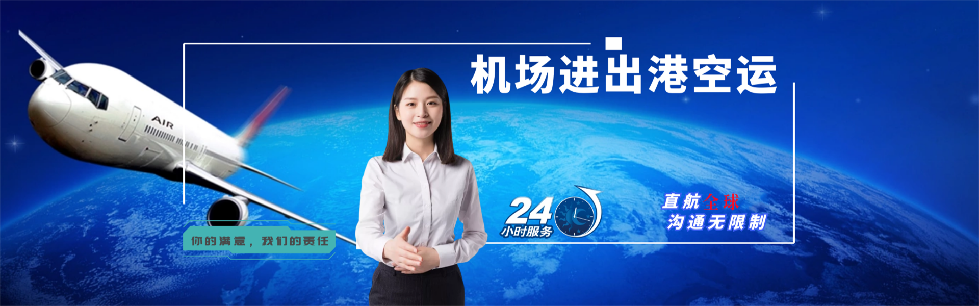 雷波到克罗地亚物流公司-雷波至克罗地亚物流专线-雷波空运到克罗地亚-优时通物流有限公司